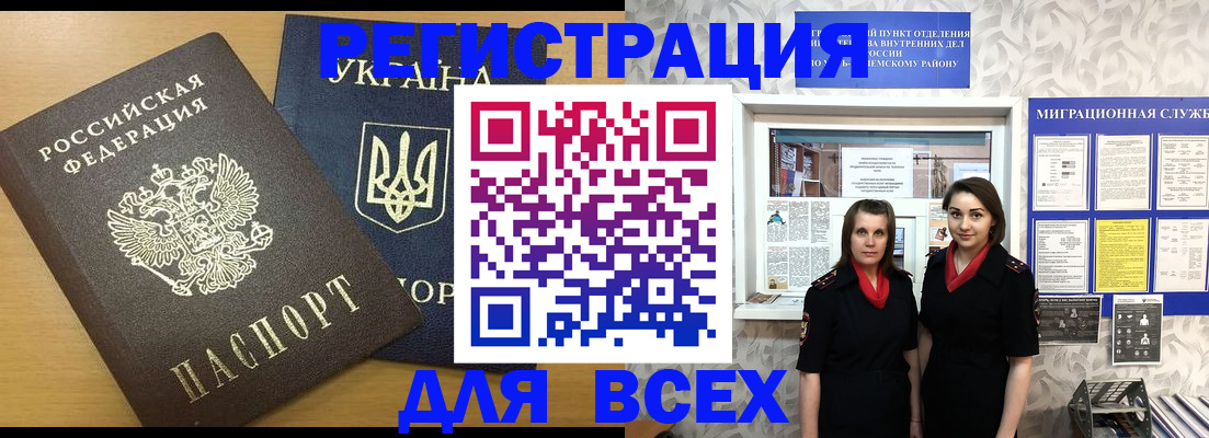 прописка для школы в Карелии