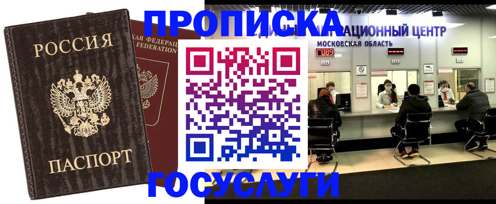 прописка поиск в Карелии