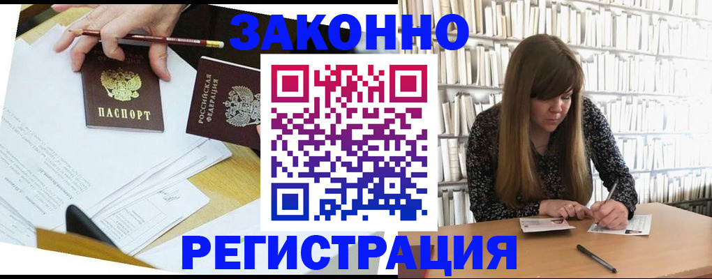 временная регистрация для школы в Карелии