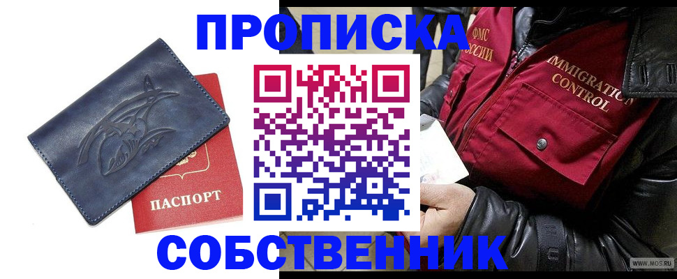 прописка ребенка в Карелии