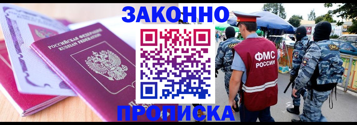 прописка в квартире в Карелии